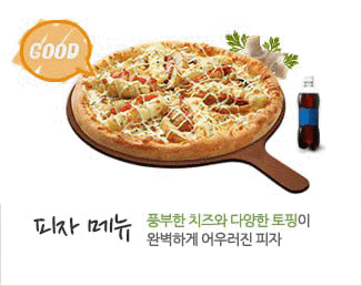 피자메뉴